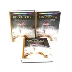 Обложка книги «Биология Campbell. Т. 1-3 (комплект)»