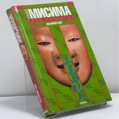 Обложка книги «Весенний снег»
