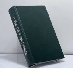Обложка книги «Меньшевики в большевистской России. 1918–1924. Меньшевики в 1922–1924 гг.»