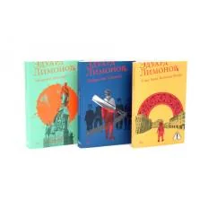 Обложка книги «Трилогия У нас была великая эпоха, Подросток Савенко, Молодой негодяй (комплект из 3-х книг)»