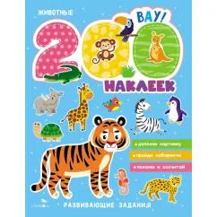 Обложка книги «Животные»