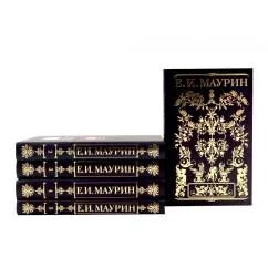 Обложка книги «Собрание сочинений в 5 т. (комплект из 5-х кн.)»