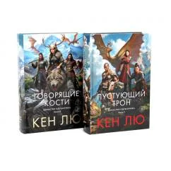 Обложка книги «Династия Одуванчика. Кн. 3-4 (комплект из 2-х книг)»