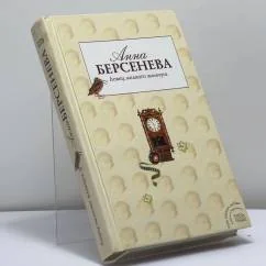 Обложка книги «Ловец мелкого жемчуга»