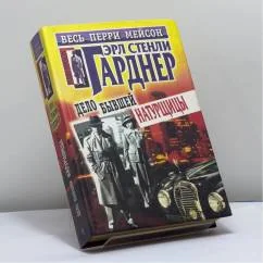 Обложка книги «Дело бывшей натурщицы»