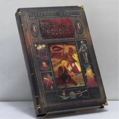 Обложка книги «Сварог. Нечаянный король»