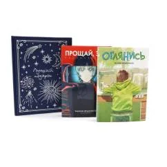 Обложка книги «Подарочный комплект Оглянись + Прощай, Эри манга (комплект из 2-х книг + подарочная коробка)»