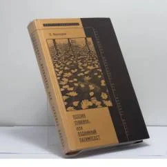 Обложка книги «Поэзия Пушкина, или Подвижный палимпсест»
