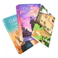 Обложка книги «Чтобы лето не кончалось (комплект в 3 кн. Кулачок Книжный клуб в облаках Сыщики с Нанкин-Роуд)»