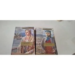 Обложка книги «На горах. В 2 томах. Том 1, 2»