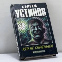 Обложка книги «Всё колёса. Неустановленное лицо. Кто не спрятался»
