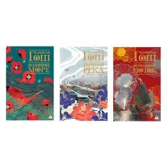 Обложка книги «Ибисная трилогия Маковое море, Дымная река, Огненный поток (комплект из 3-х книг)»