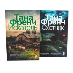 Обложка книги «Цикл КулХупер Искатель + Охотник (комплект из 2-х книг)»