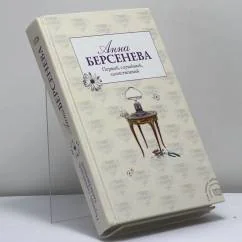Обложка книги «Первый, случайный, единственный»