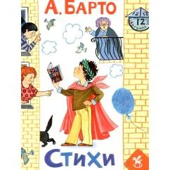 Обложка книги «Стихи»