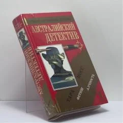 Обложка книги «Австралийский детектив»