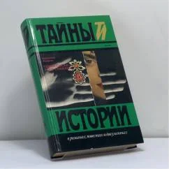 Обложка книги «Гений сыска — граф Соколов»