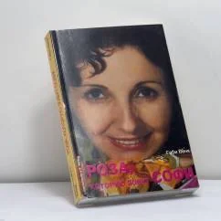 Обложка книги «Роза, которую зовут Софи»