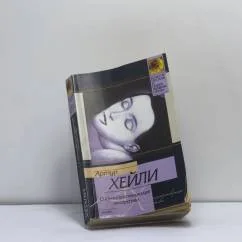Обложка книги «Сильнодействующее лекарство»