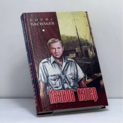 Обложка книги «Иванов катер»