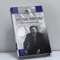 Обложка книги «Сначала я был маленьким»