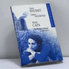 Обложка книги «Одно мгновенье»