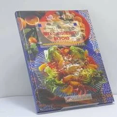 Обложка книги «Легко, полезно, вкусно»