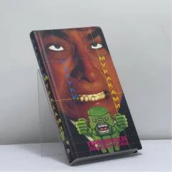 Обложка книги «Призраки Лексингтона»