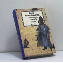 Обложка книги «Фатум»