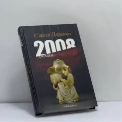 Обложка книги «2008»