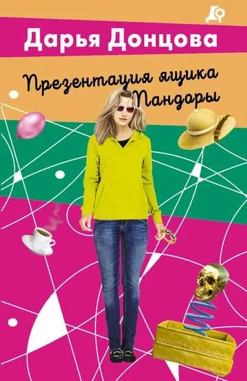 Обложка книги «Лазурный берег болота»