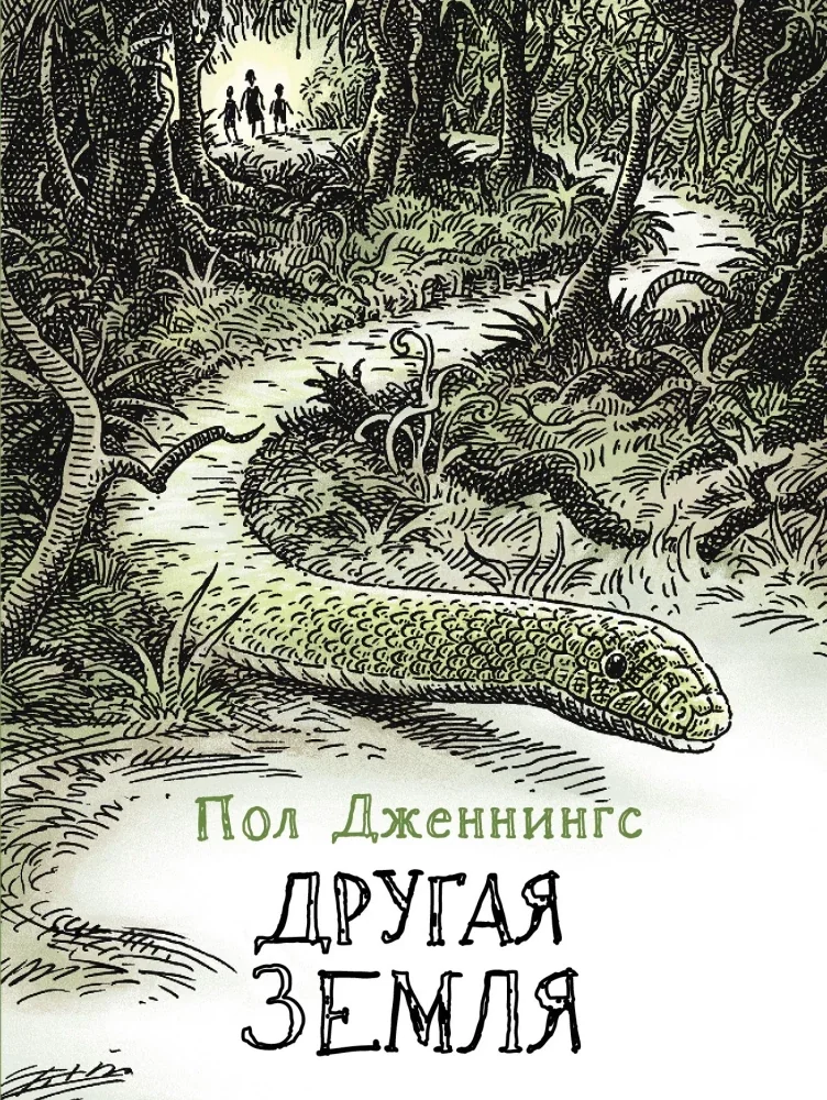 Обложка книги «Другая собака. Книга 3»