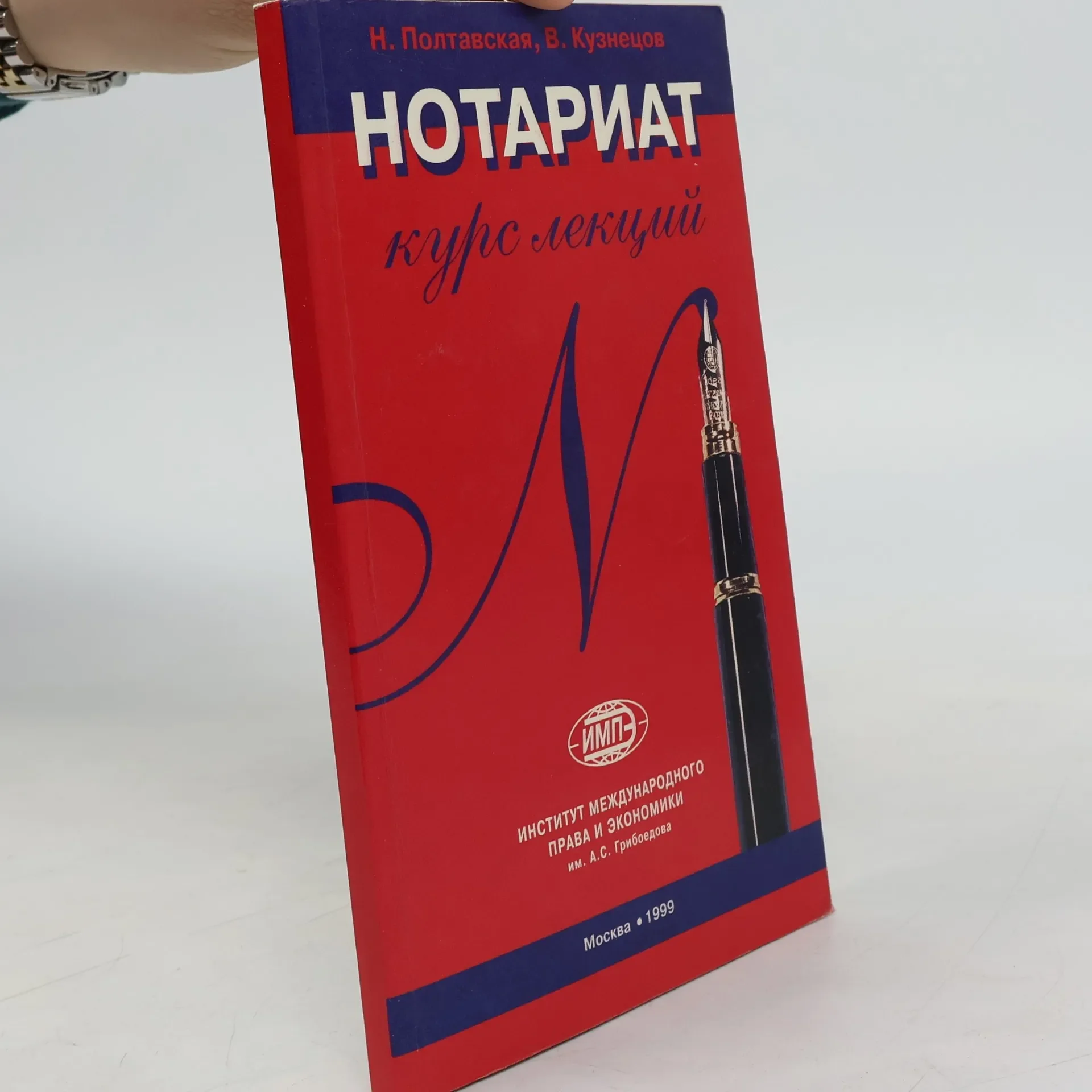 Обложка книги «Нотариат»