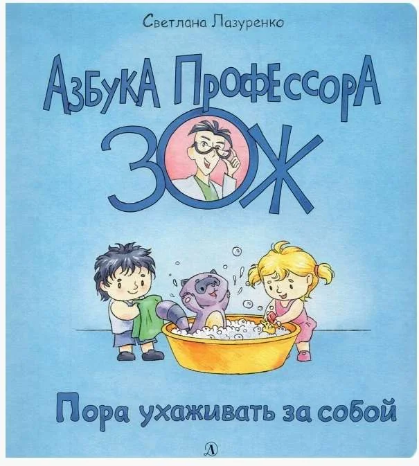 Обложка книги «Пора ухаживать за собой»
