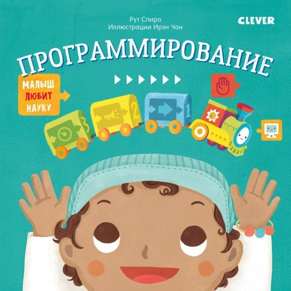 Обложка книги «Программирование»