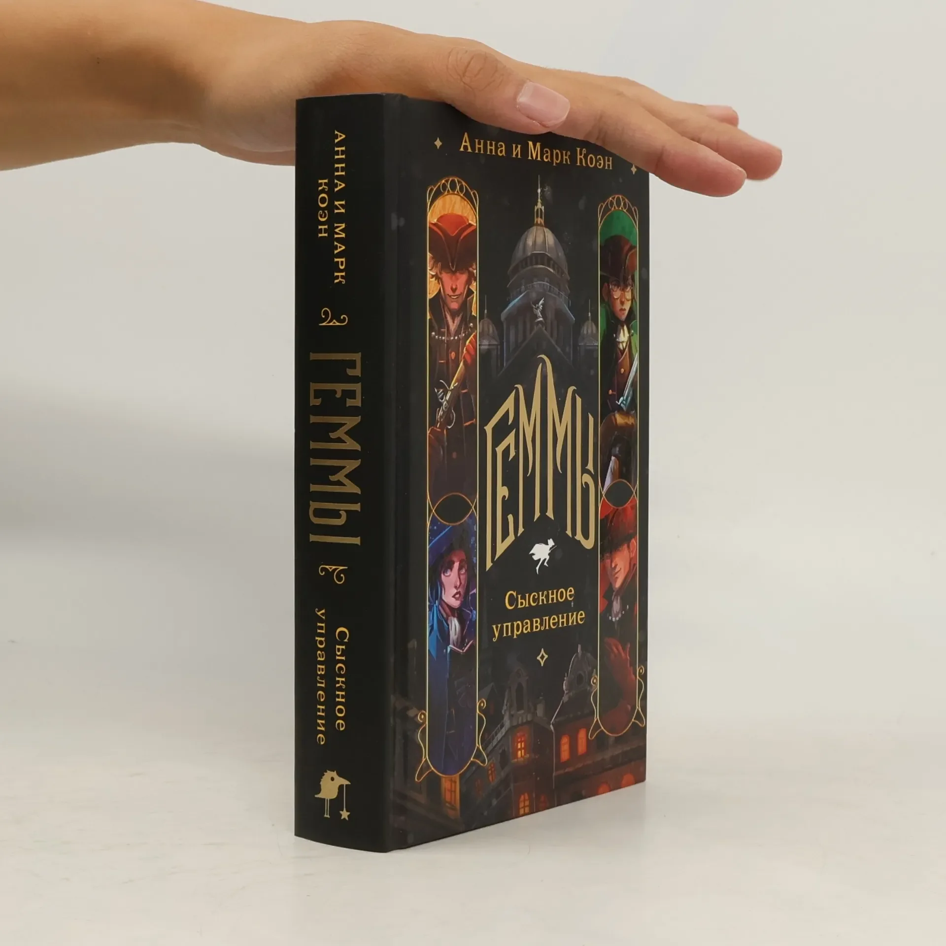 Обложка книги «Геммы»
