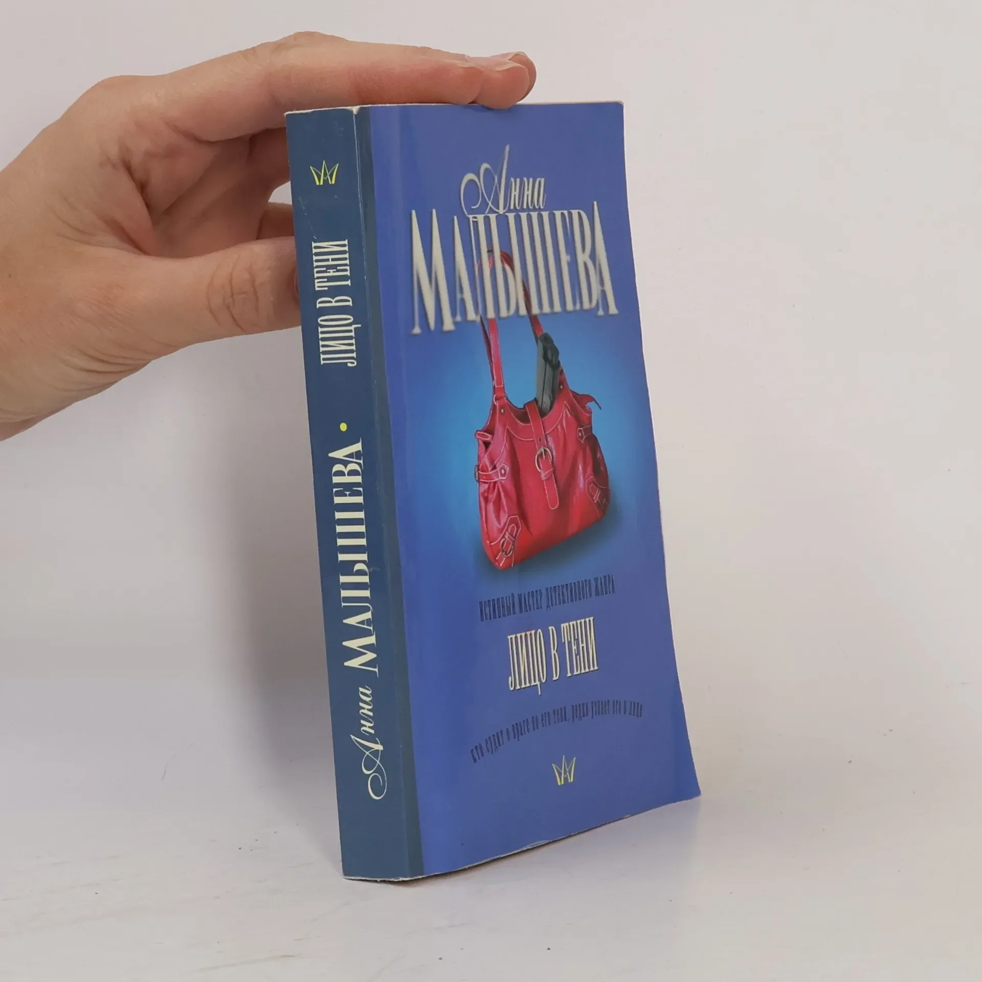 Обложка книги «Лицо в тени»