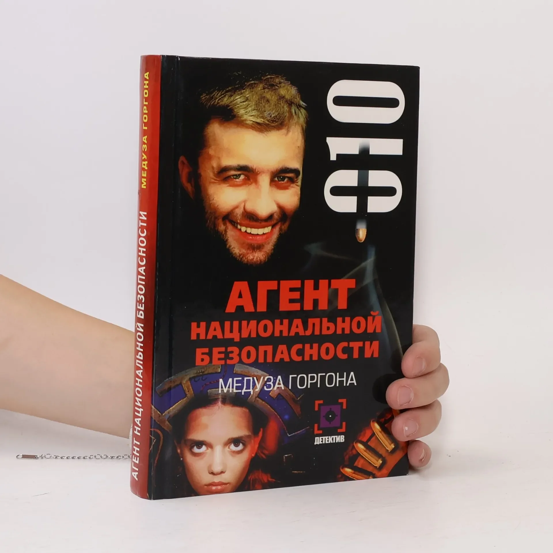 Обложка книги «Meduza Gorgona. Delo â"-10»