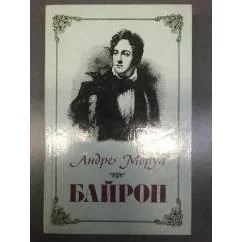 Обложка книги «Байрон»