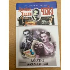 Обложка книги «Легкие деньги»