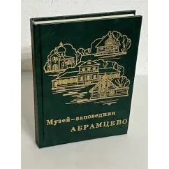 Обложка книги «Музей-заповедник Абрамцево»