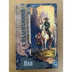 Обложка книги «Ола»