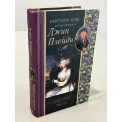 Обложка книги «Шестая жена»