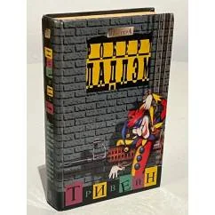 Обложка книги «Тривейн»