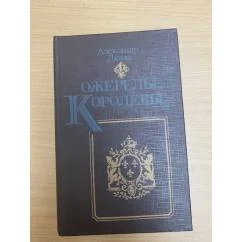 Обложка книги «Пожиратели огня»