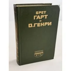 Обложка книги «Гэбриел Конрой : Роман : Рассказы : Пер. с англ.»