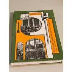 Обложка книги «Розанов В.В. Собрание сочинений.Том 15. Русская государственность и общество (Статьи 1906-1907гг.)»