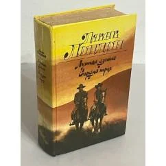 Обложка книги «Лунная долина. Сердца трёх»