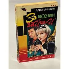 Обложка книги «За всеми зайцами»