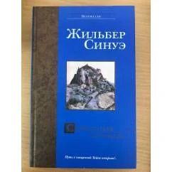 Обложка книги «Сапфировая Скрижаль»